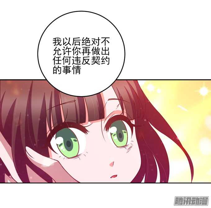 《我的嗜血恋人》谢谢你 第20页