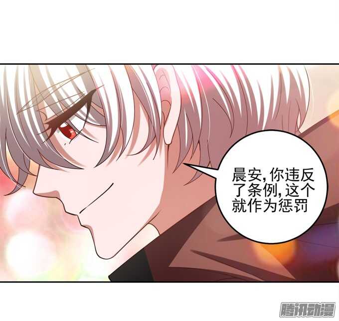 《我的嗜血恋人》谢谢你 第22页