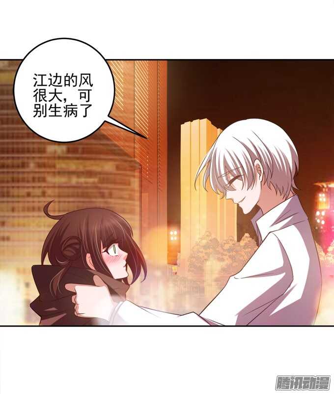 《我的嗜血恋人》谢谢你 第23页