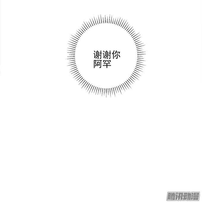 《我的嗜血恋人》谢谢你 第26页