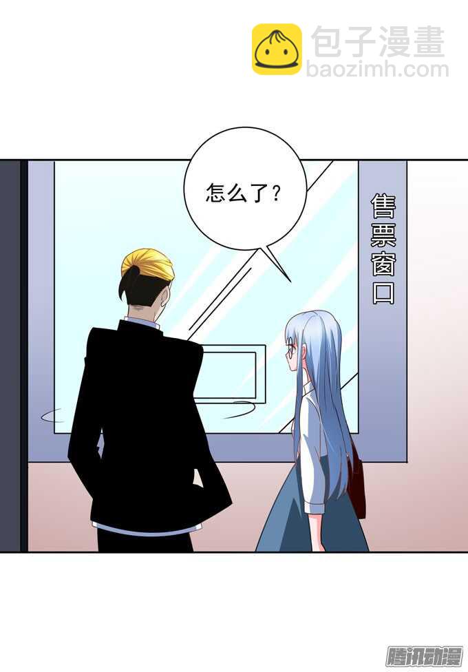 《我的嗜血恋人》动物园游玩！开始！ 第10页