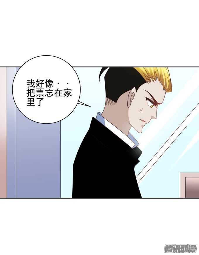 《我的嗜血恋人》动物园游玩！开始！ 第11页