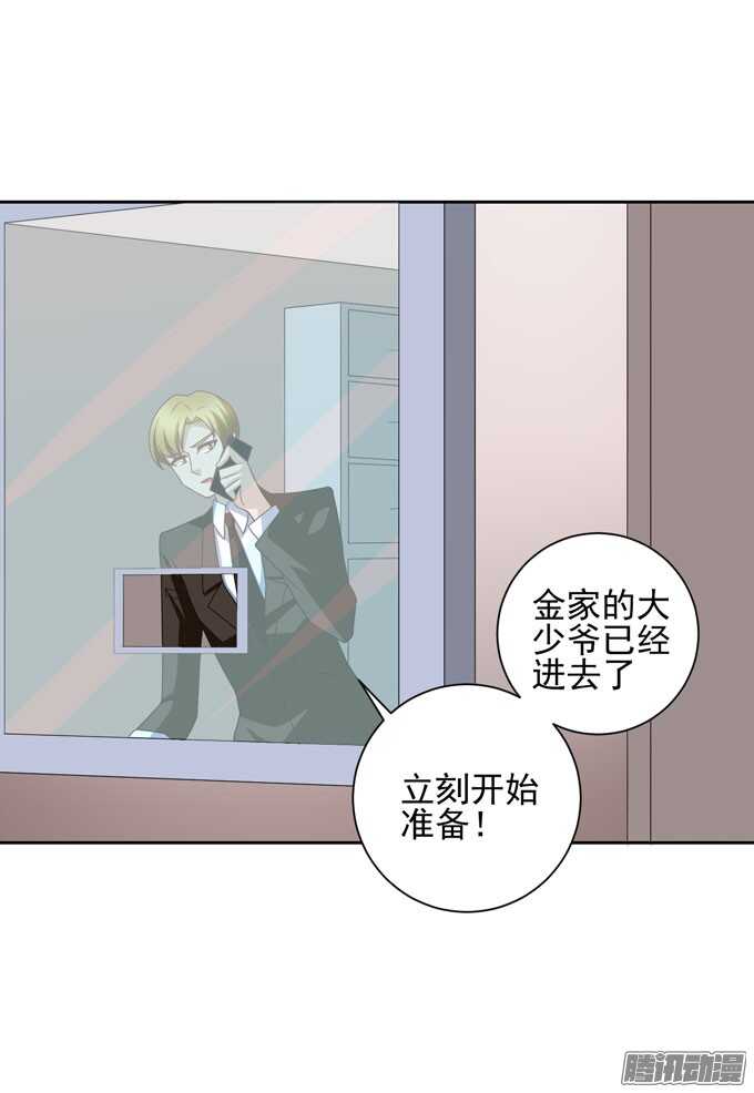 《我的嗜血恋人》动物园游玩！开始！ 第14页