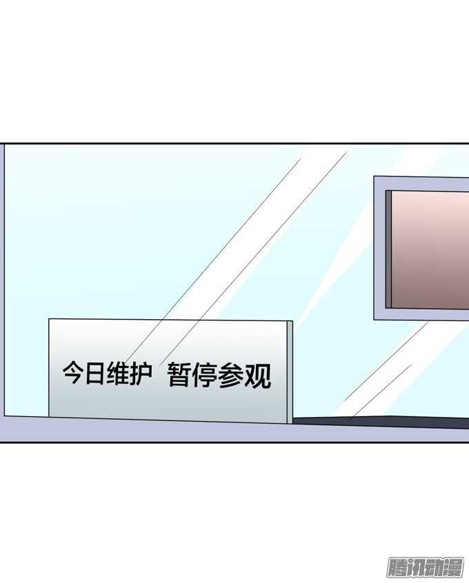 《我的嗜血恋人》动物园游玩！开始！ 第15页