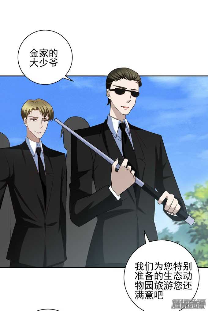 《我的嗜血恋人》动物园游玩！开始！ 第22页