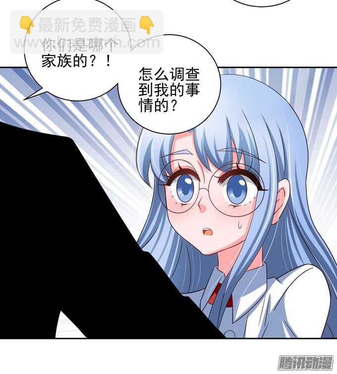 《我的嗜血恋人》动物园游玩！开始！ 第23页