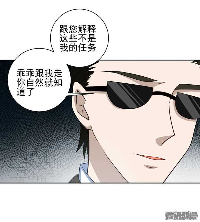 《我的嗜血恋人》动物园游玩！开始！ 第24页