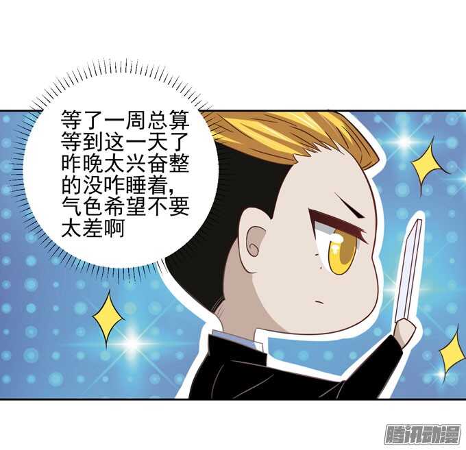 《我的嗜血恋人》动物园游玩！开始！ 第2页