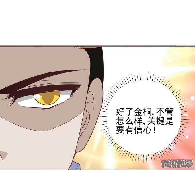 《我的嗜血恋人》动物园游玩！开始！ 第6页