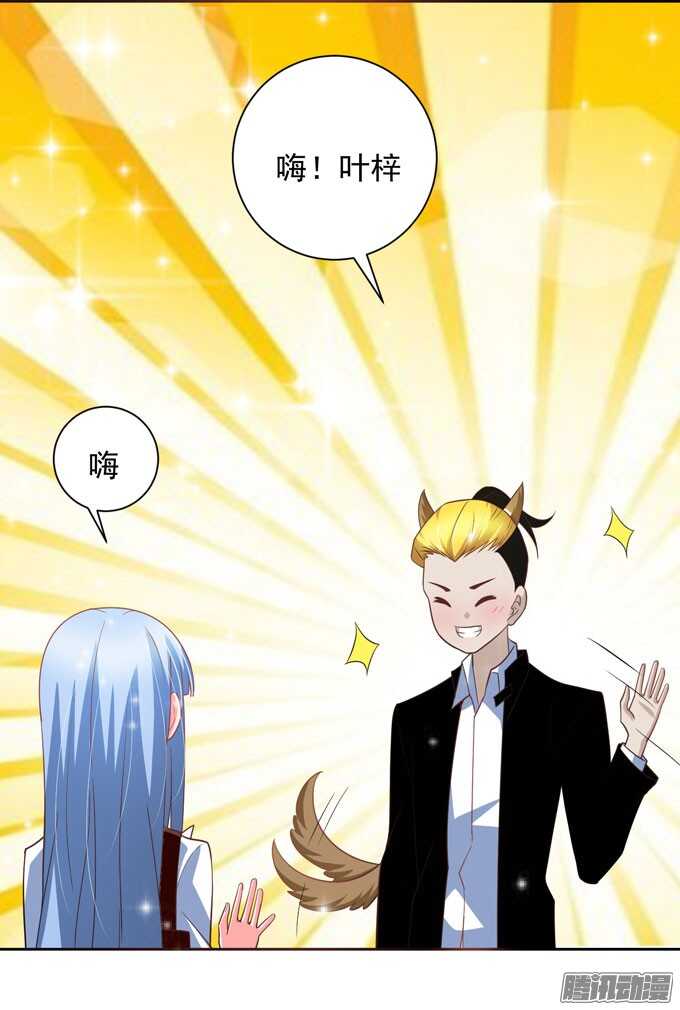 《我的嗜血恋人》动物园游玩！开始！ 第7页