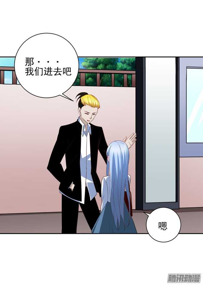 《我的嗜血恋人》动物园游玩！开始！ 第9页