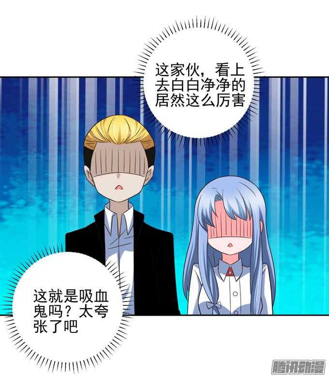 《我的嗜血恋人》你们是在约会？ 第10页
