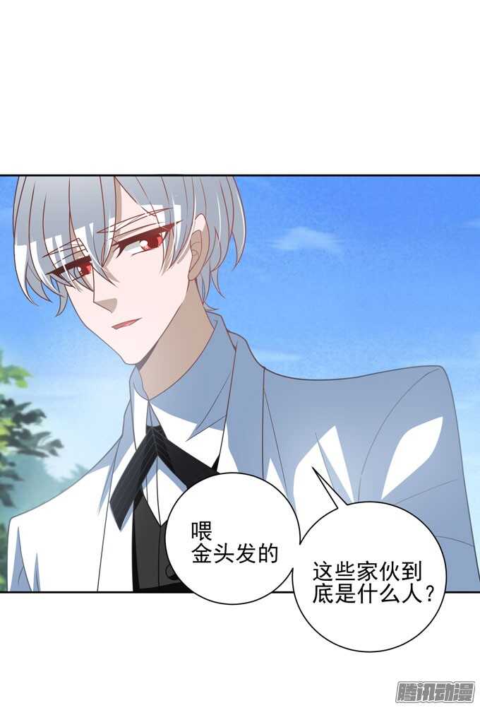 《我的嗜血恋人》你们是在约会？ 第11页