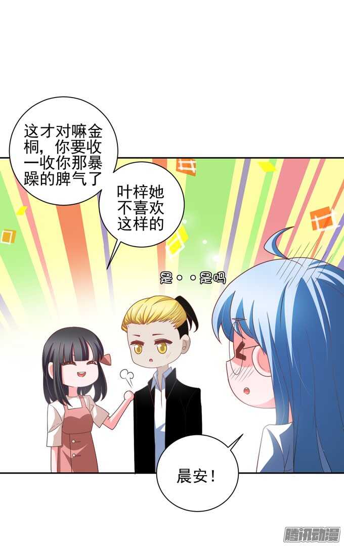 《我的嗜血恋人》你们是在约会？ 第14页