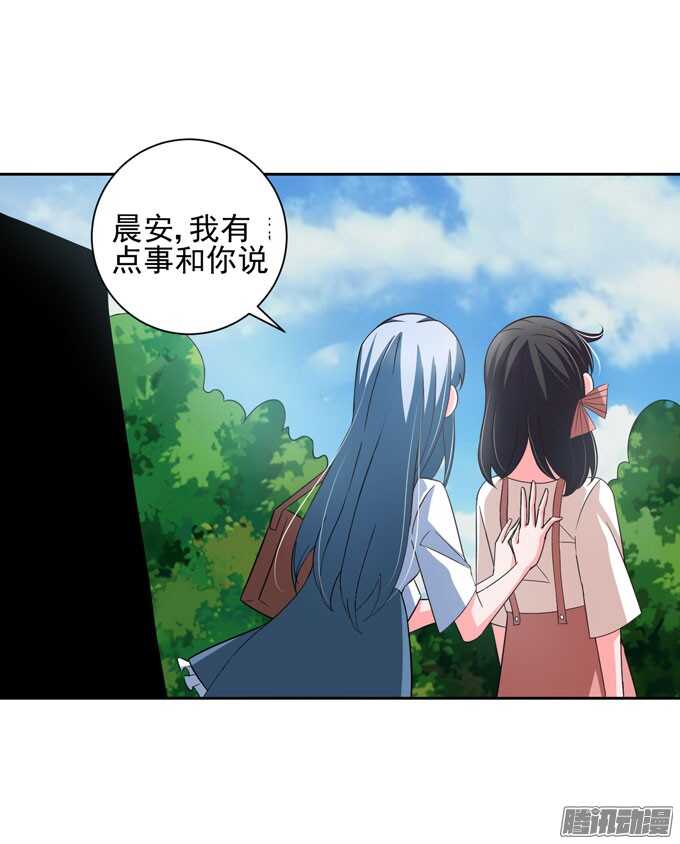 《我的嗜血恋人》你们是在约会？ 第16页