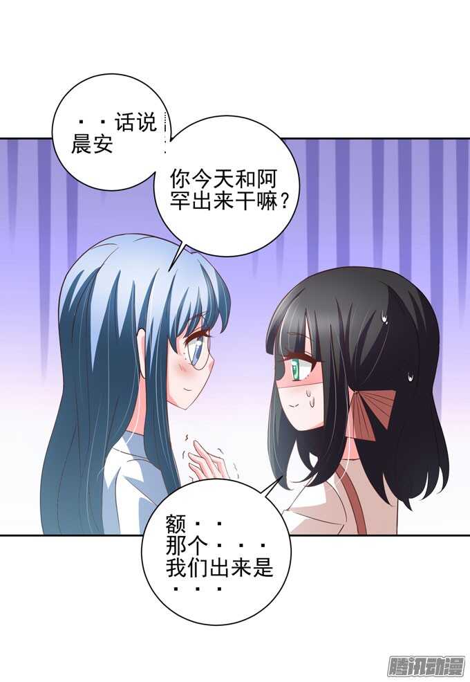 《我的嗜血恋人》你们是在约会？ 第18页