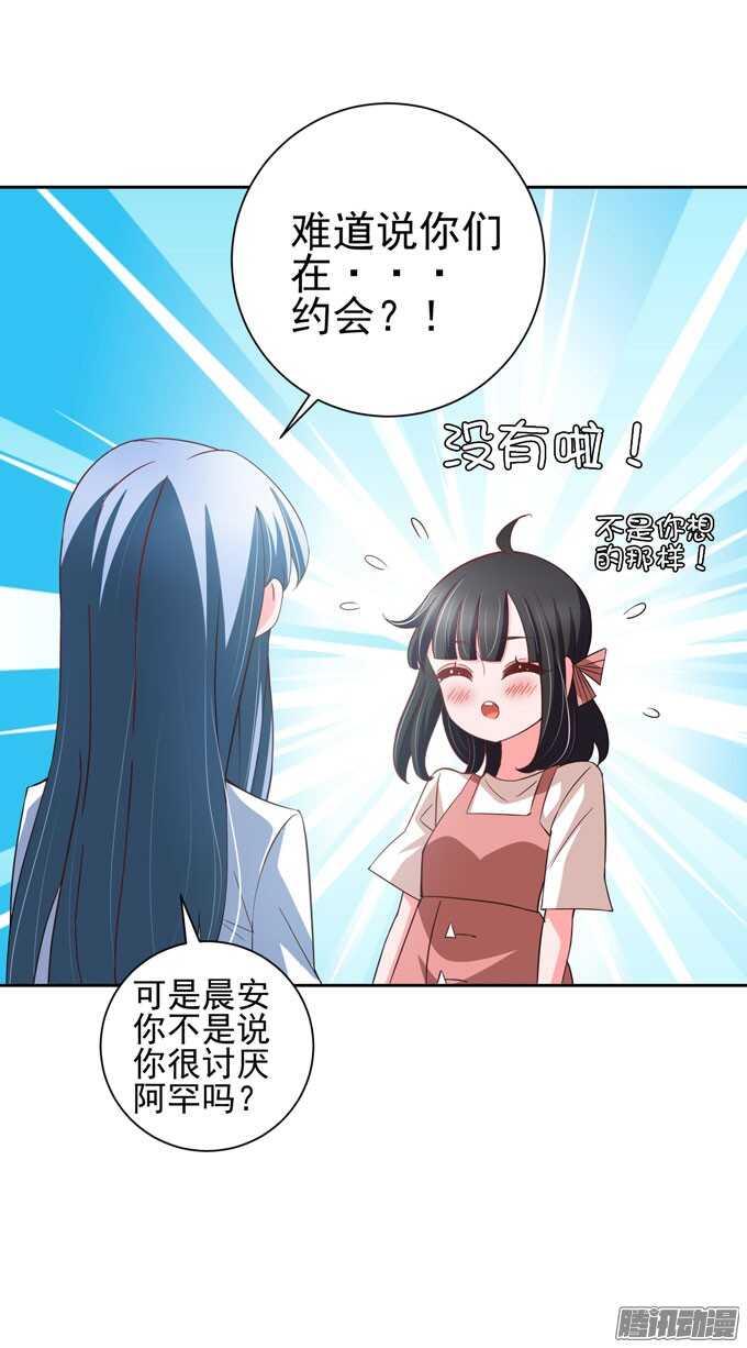 《我的嗜血恋人》你们是在约会？ 第19页