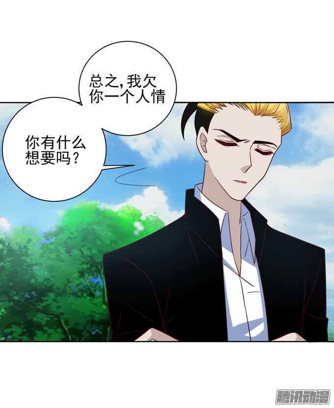 《我的嗜血恋人》你们是在约会？ 第22页