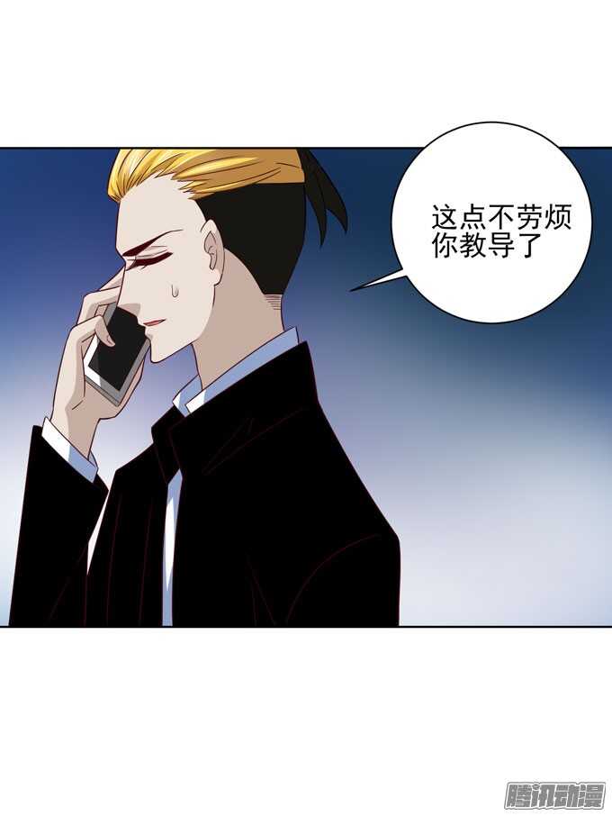 《我的嗜血恋人》你们是在约会？ 第24页