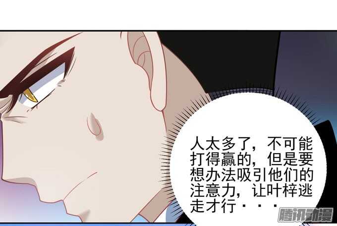 《我的嗜血恋人》你们是在约会？ 第3页