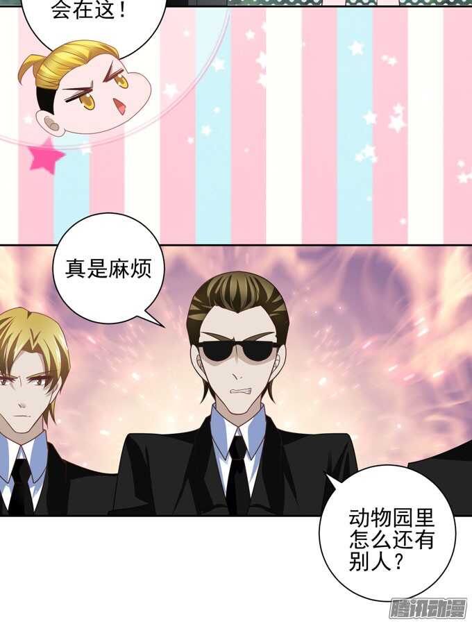 《我的嗜血恋人》你们是在约会？ 第5页