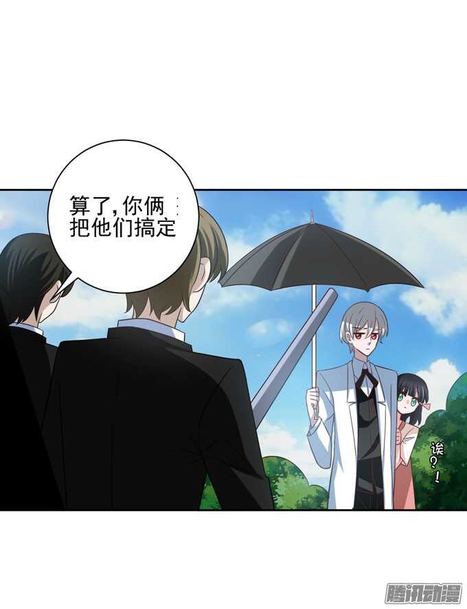《我的嗜血恋人》你们是在约会？ 第6页