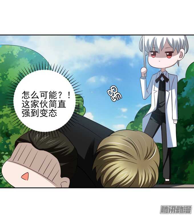 《我的嗜血恋人》你们是在约会？ 第9页