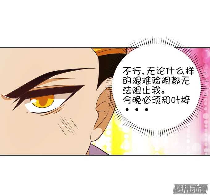 《我的嗜血恋人》去玩吧！ 第11页