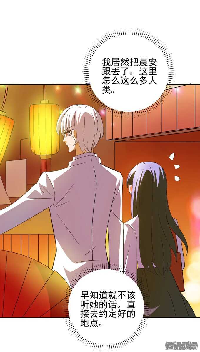 《我的嗜血恋人》去玩吧！ 第14页