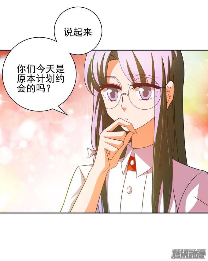 《我的嗜血恋人》去玩吧！ 第16页