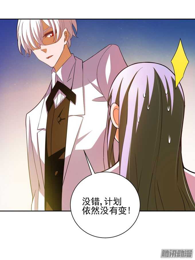《我的嗜血恋人》去玩吧！ 第17页