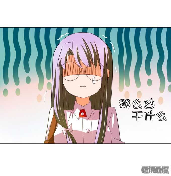 《我的嗜血恋人》去玩吧！ 第18页