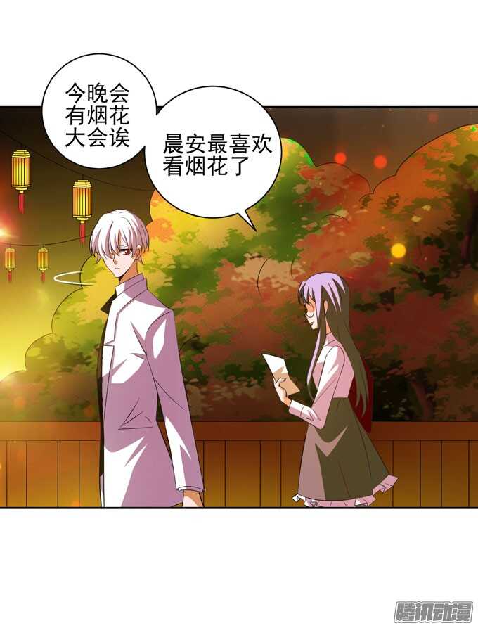 《我的嗜血恋人》去玩吧！ 第19页