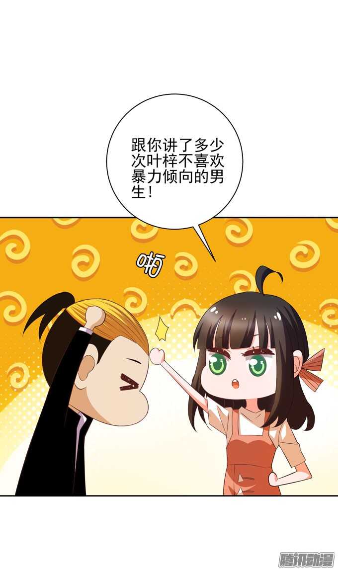 《我的嗜血恋人》去玩吧！ 第20页