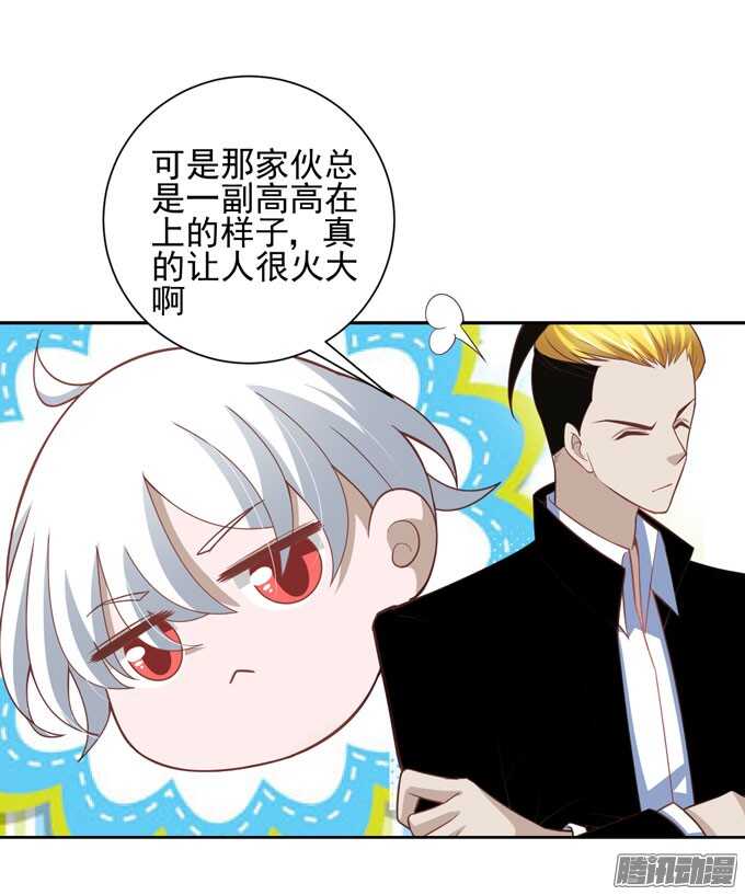 《我的嗜血恋人》去玩吧！ 第21页