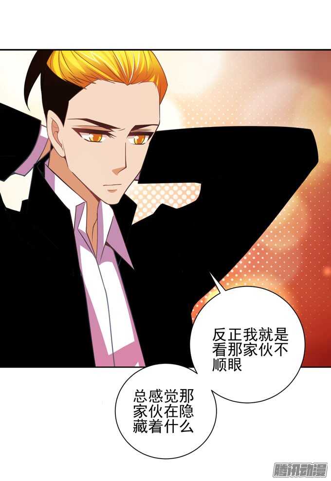 《我的嗜血恋人》去玩吧！ 第23页