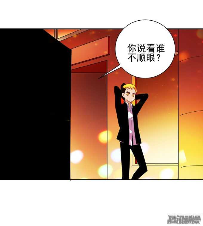 《我的嗜血恋人》去玩吧！ 第24页
