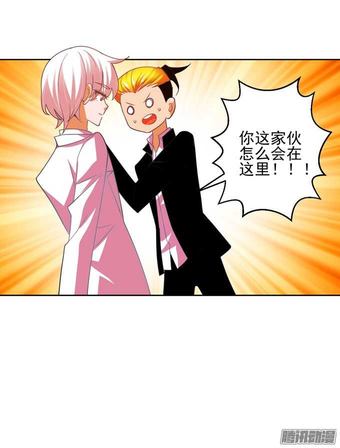 《我的嗜血恋人》去玩吧！ 第25页