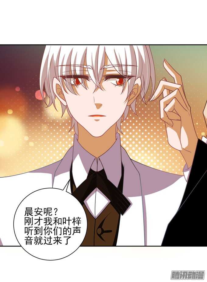 《我的嗜血恋人》去玩吧！ 第26页