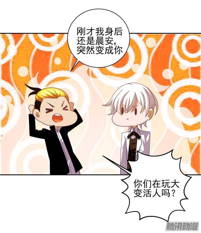 《我的嗜血恋人》去玩吧！ 第27页