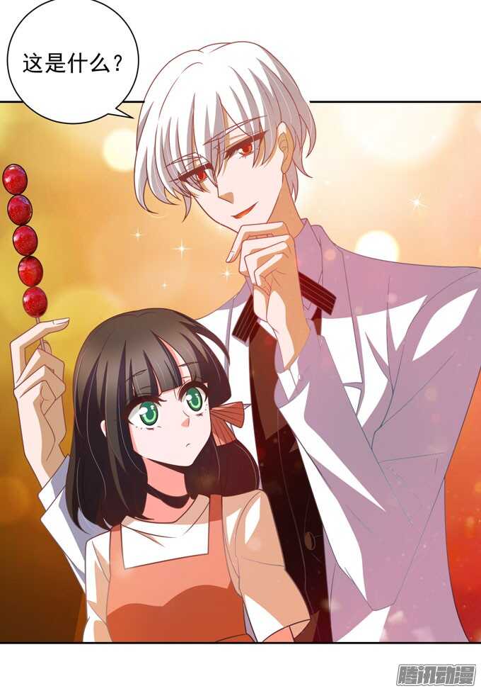《我的嗜血恋人》去玩吧！ 第29页
