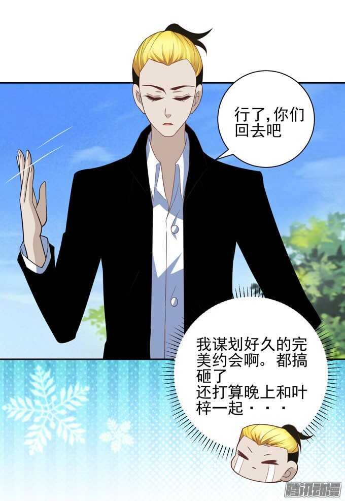 《我的嗜血恋人》去玩吧！ 第2页