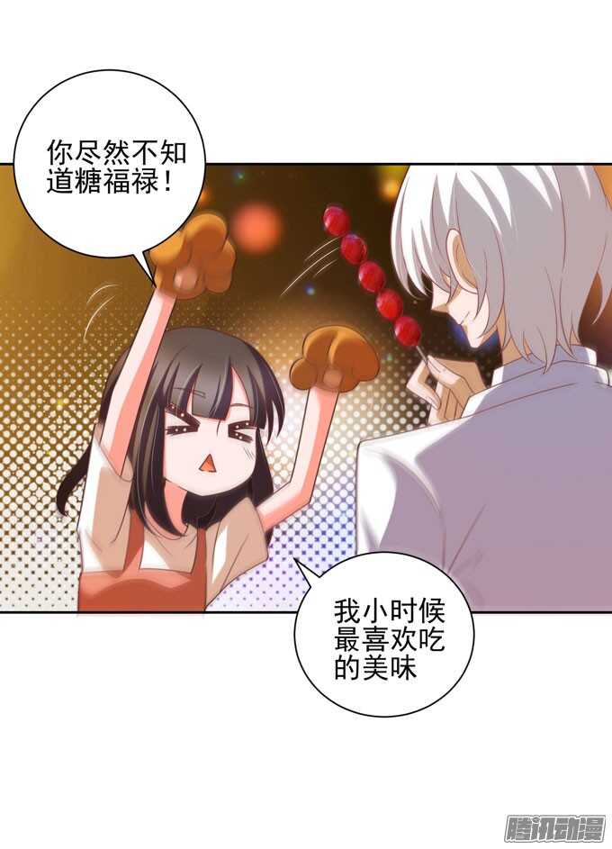 《我的嗜血恋人》去玩吧！ 第30页
