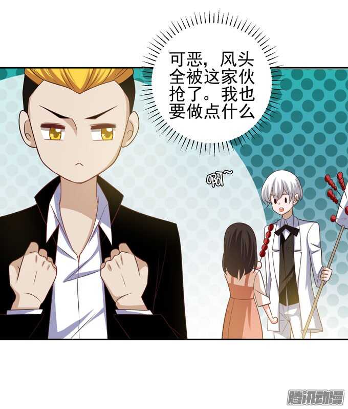 《我的嗜血恋人》去玩吧！ 第35页