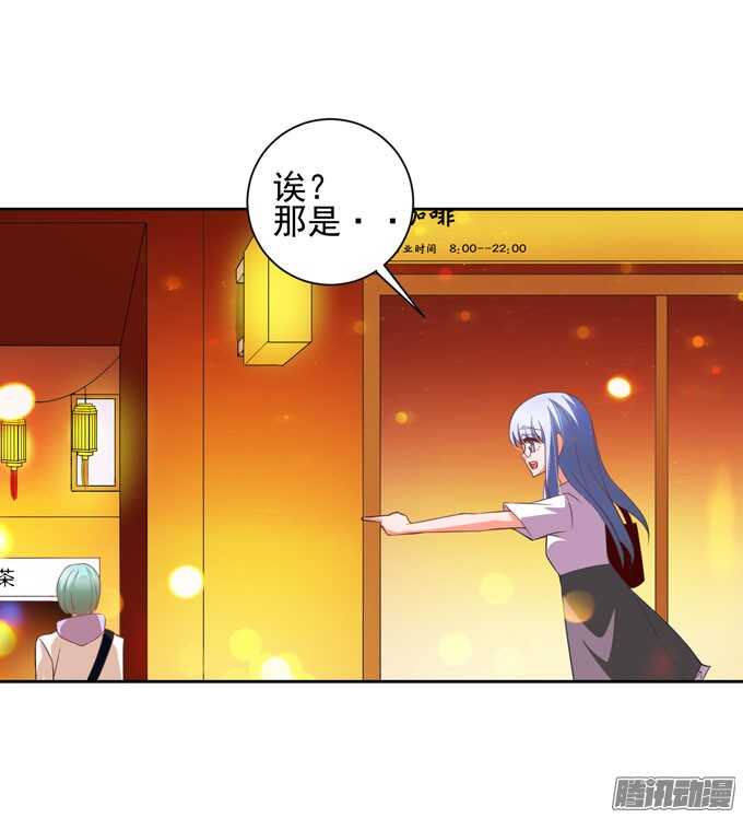 《我的嗜血恋人》去玩吧！ 第36页
