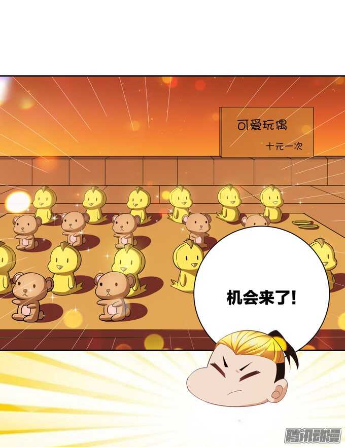 《我的嗜血恋人》去玩吧！ 第37页
