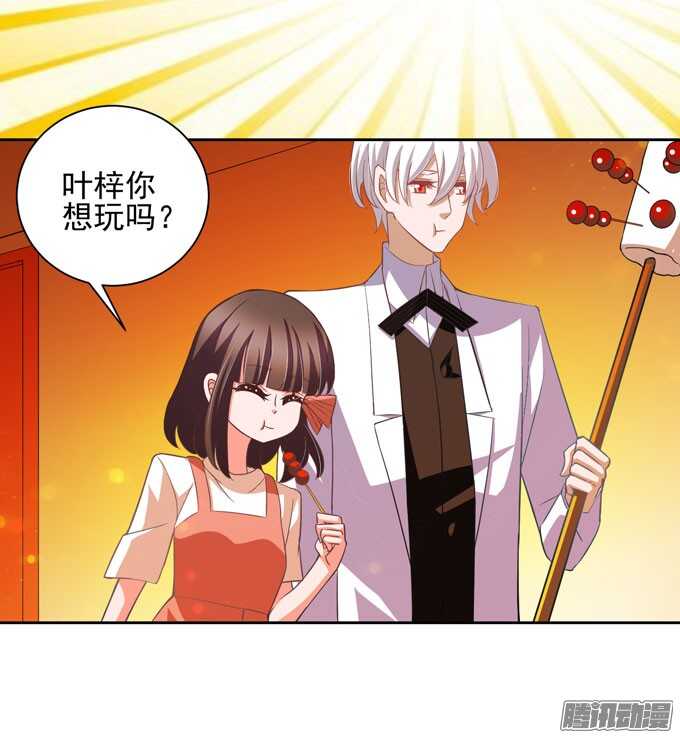 《我的嗜血恋人》去玩吧！ 第38页