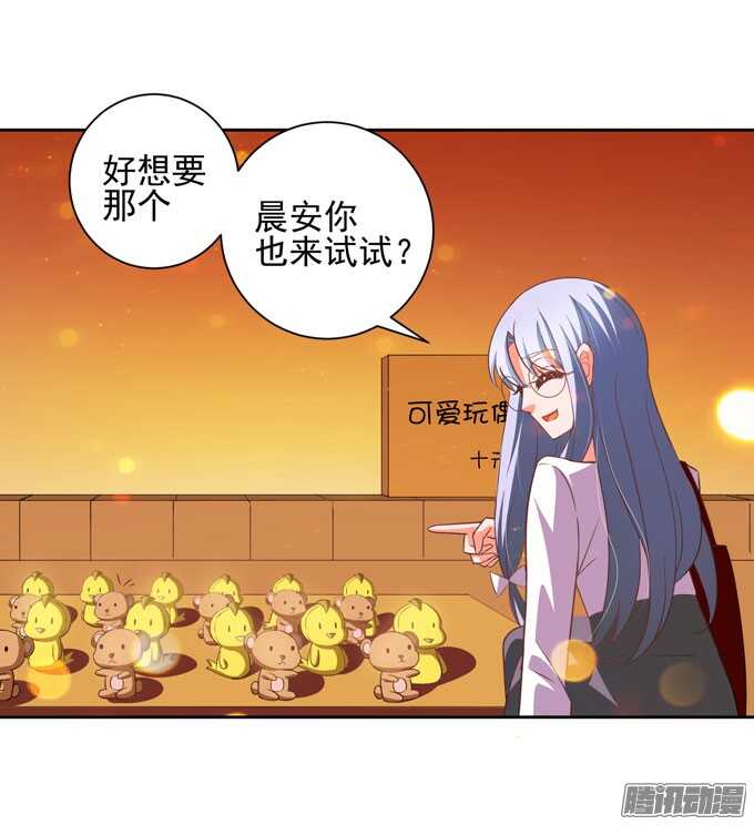 《我的嗜血恋人》去玩吧！ 第39页