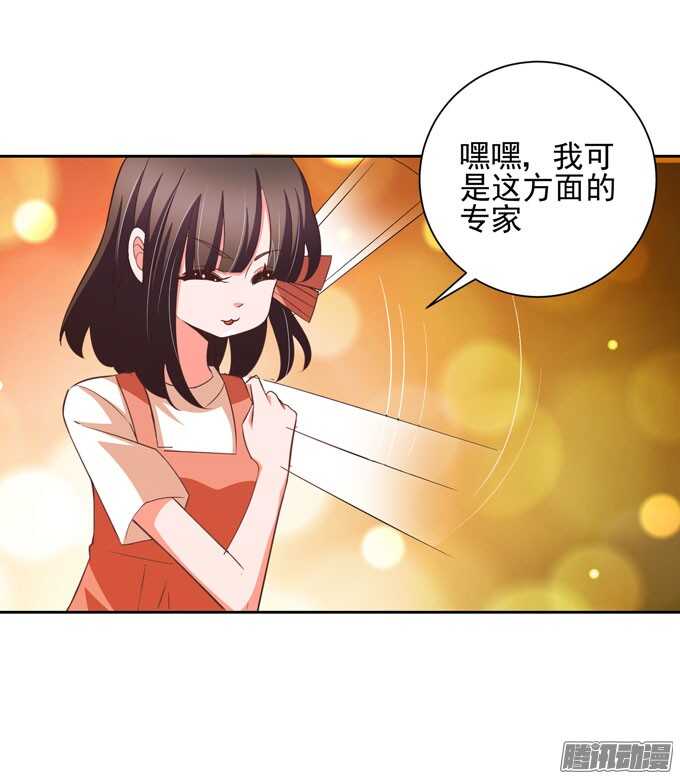 《我的嗜血恋人》去玩吧！ 第40页