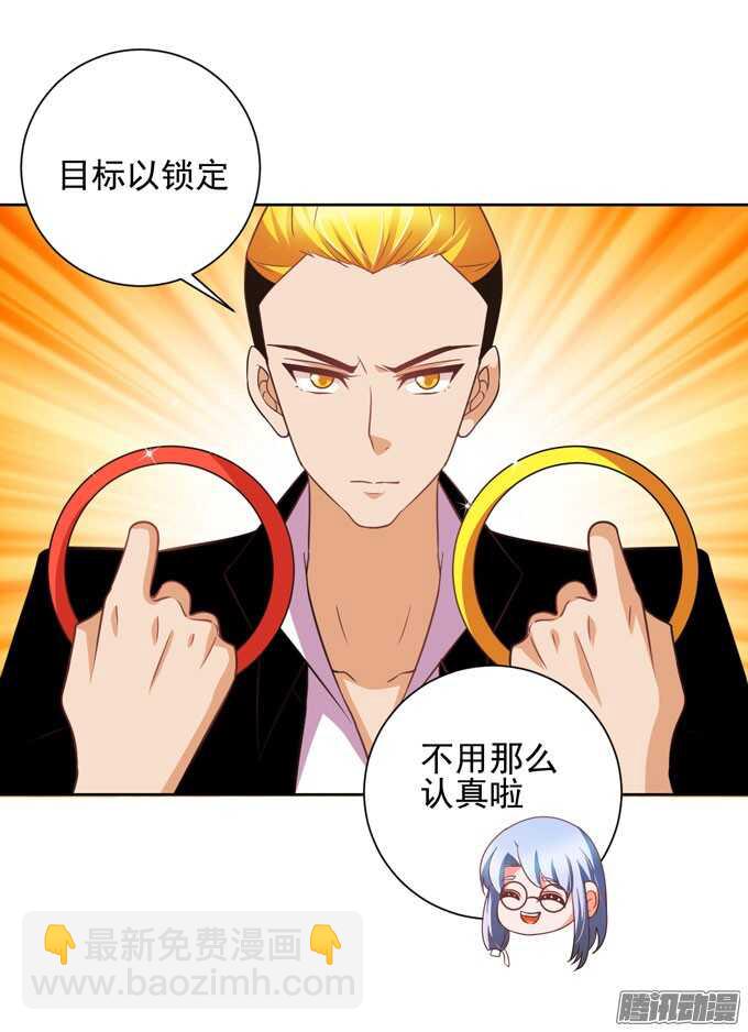 《我的嗜血恋人》去玩吧！ 第41页